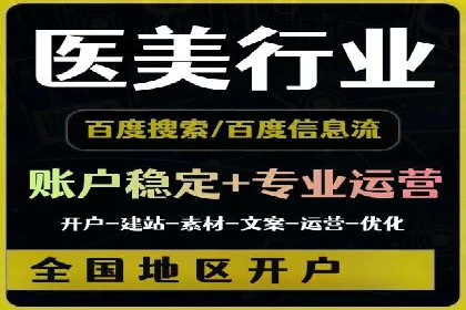 百度竞价费用全解析：看这些企业如何精准投入
